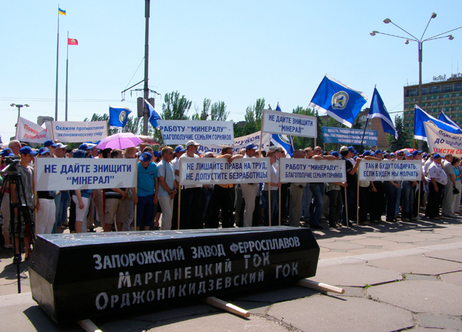 Участники митинга металлургов и горняков в Запорожье символически хоронят свои предприятия (Фото: Ольга Боглевская)